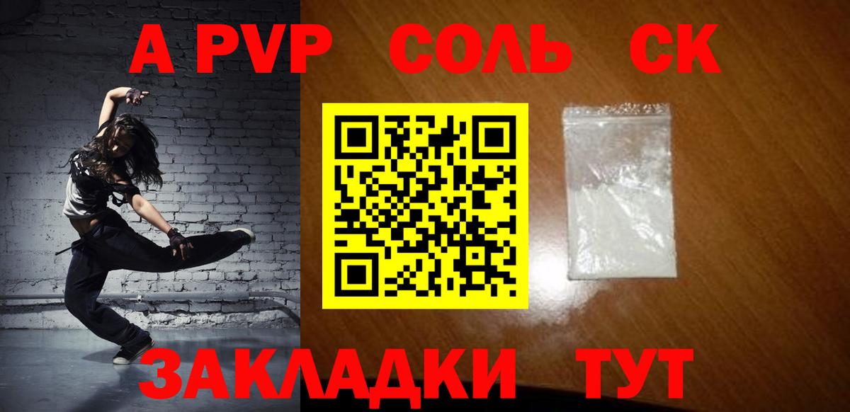 A-PVP крисы CK  Вход с VPN  A-PVP  А ПВП кристаллы  сколько стоит  Alfa_PVP мука  Буйнакск 