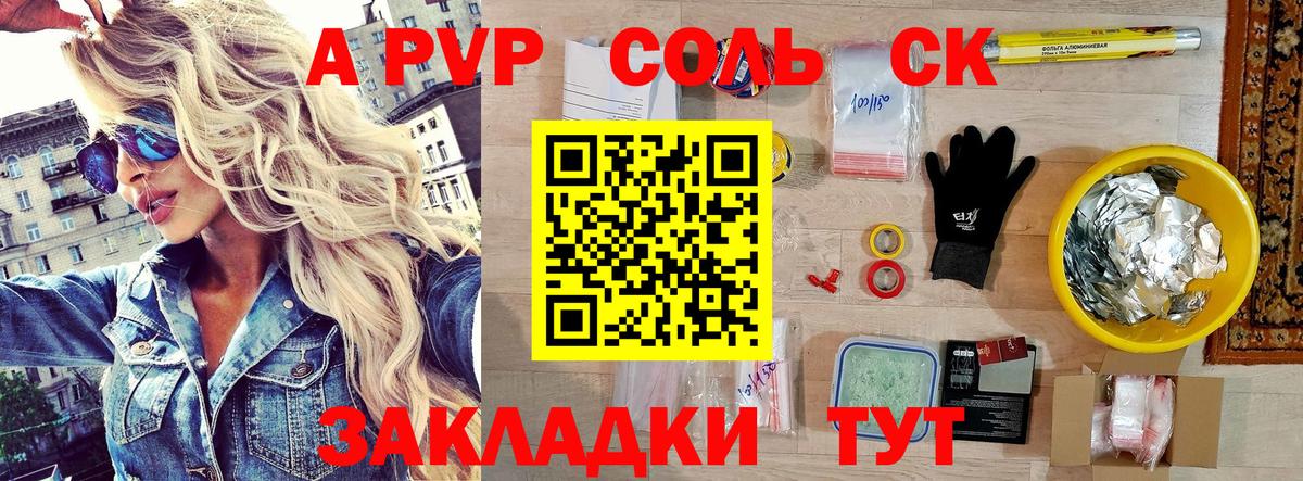 A PVP VHQ Буйнакск