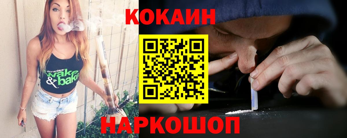 КОКАИН Колумбийский Буйнакск