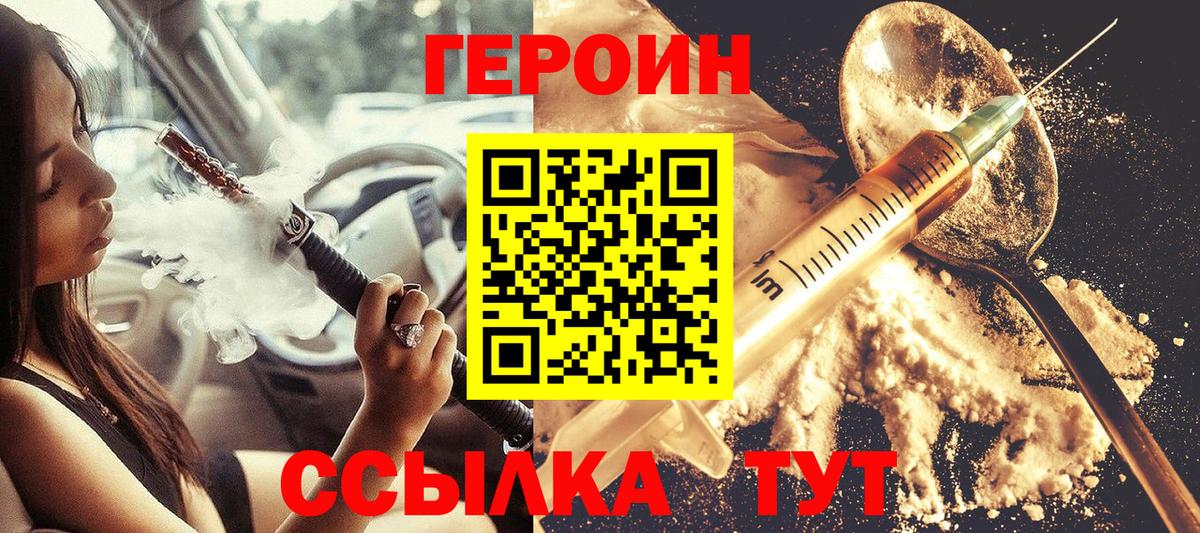 Буйнакск  ГЕРОИН афганец  Вход с VPN 