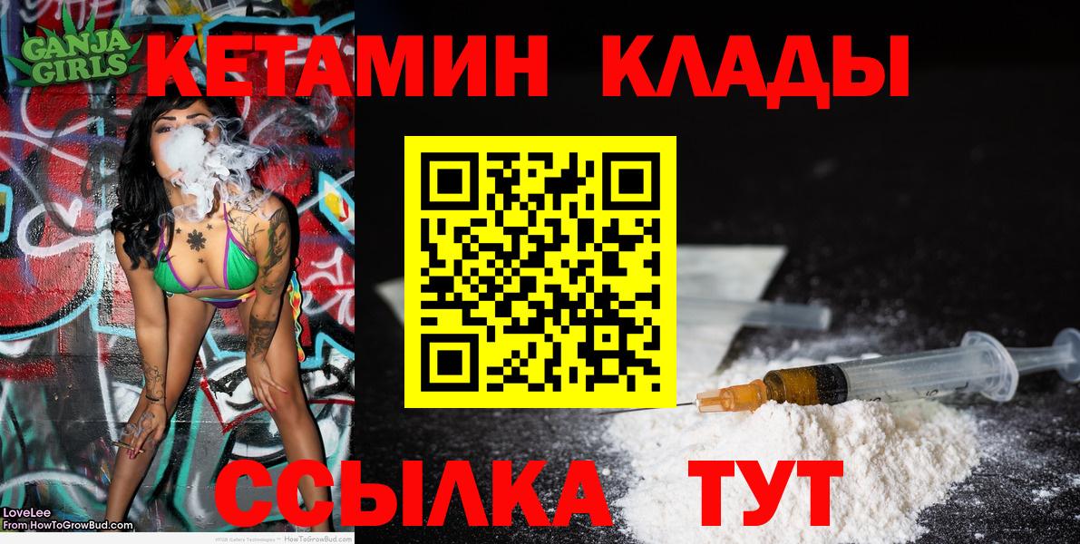 Кетамин VHQ  Вход с VPN  Буйнакск 
