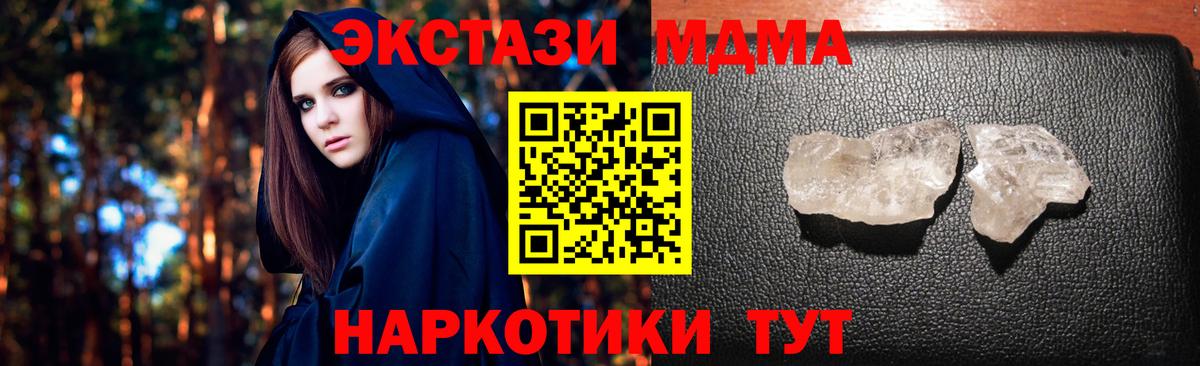 Буйнакск  MDMA Molly  МДМА  Вход с VPN  МДМА crystal 