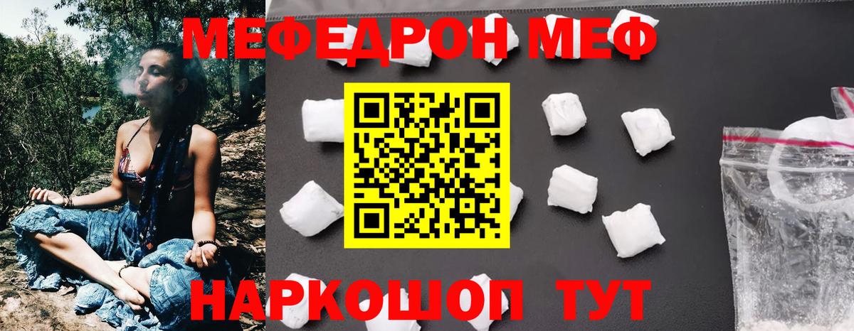 Меф мяу мяу мука Буйнакск