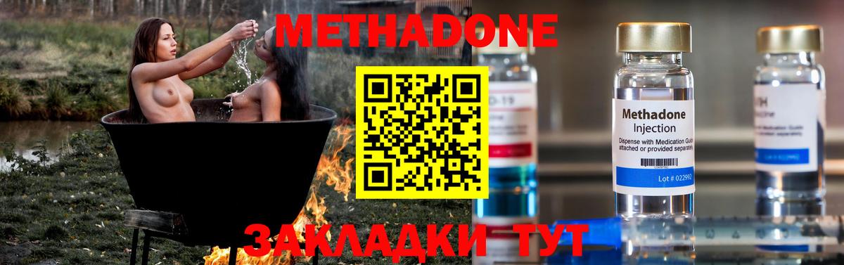 Метадон кристалл  МЕТАДОН methadone  Вход с VPN    рабочий сайт  Буйнакск 