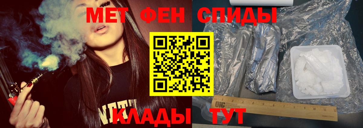 МЕТАМФЕТАМИН мет Буйнакск
