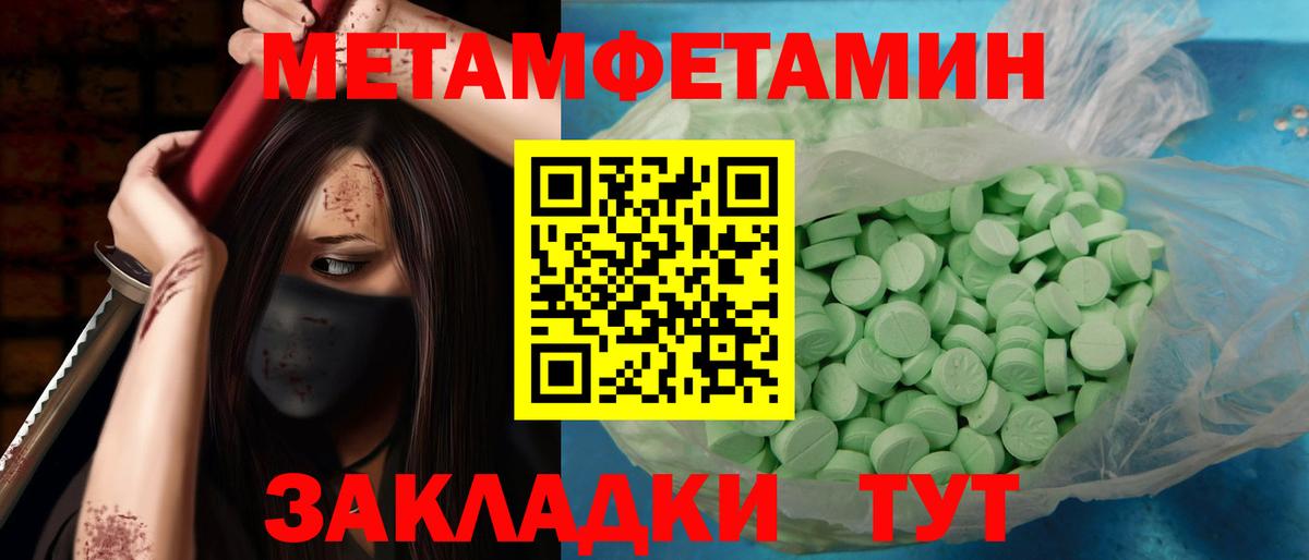 Метамфетамин мет  Вход с VPN  Первитин  Буйнакск 