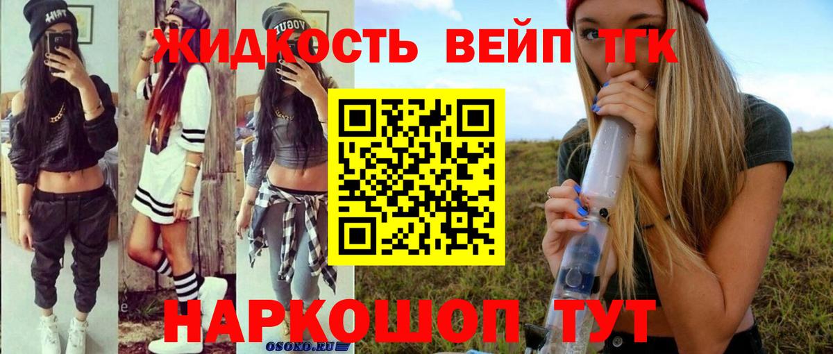 Дистиллят ТГК концентрат Буйнакск
