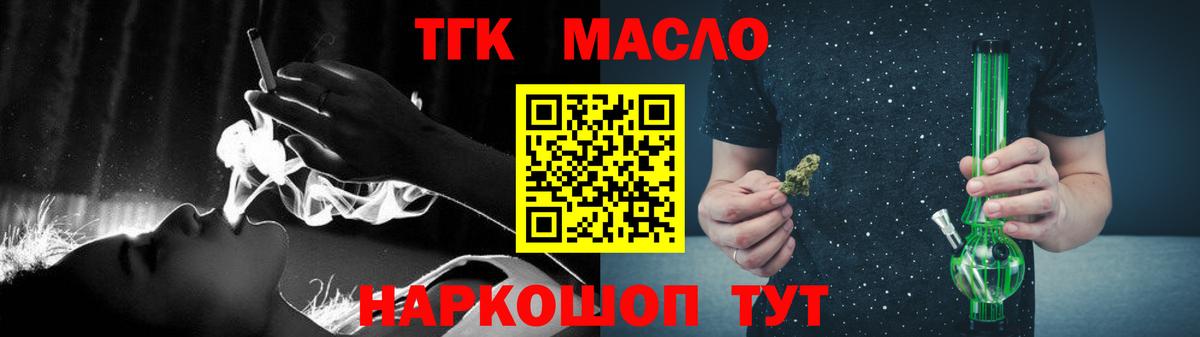 Дистиллят ТГК концентрат  Вход с VPN  Буйнакск  даркнет сайт  Дистиллят ТГК THC oil 