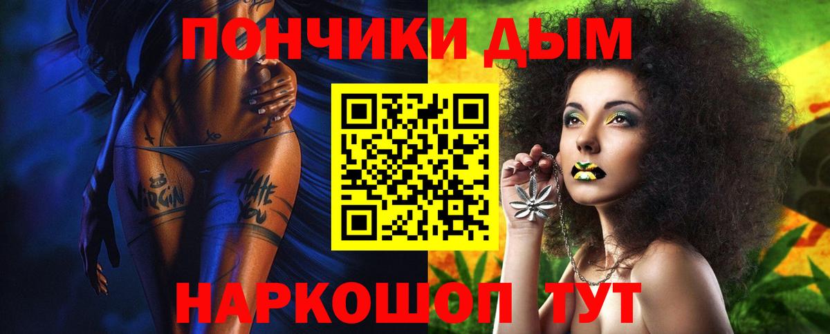 Бошки Шишки гибрид Буйнакск